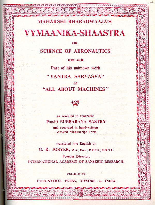 Vaimanika_Shastra_title_page.jpg